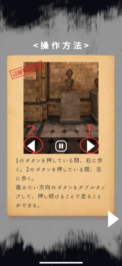 チュートリアルで遊び方は簡単!