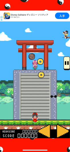 左右に動いてお金を集めよう!