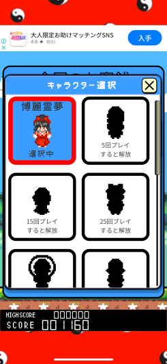 14人のキャラクターが実装中!