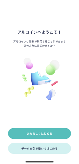 歩くだけでポイントが貯まるポイ活アプリ！