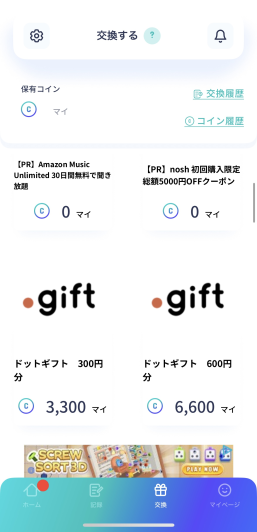 アルコイン 歩くだけでポイントたまる！歩数でポイ活 スクリーンショット