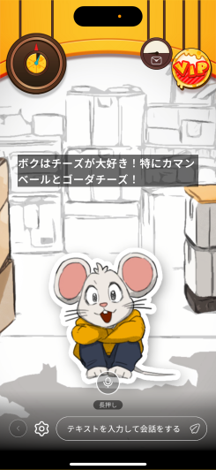 HAPPY RAT(ハピラト) 会話型友だちAIアプリ スクリーンショット
