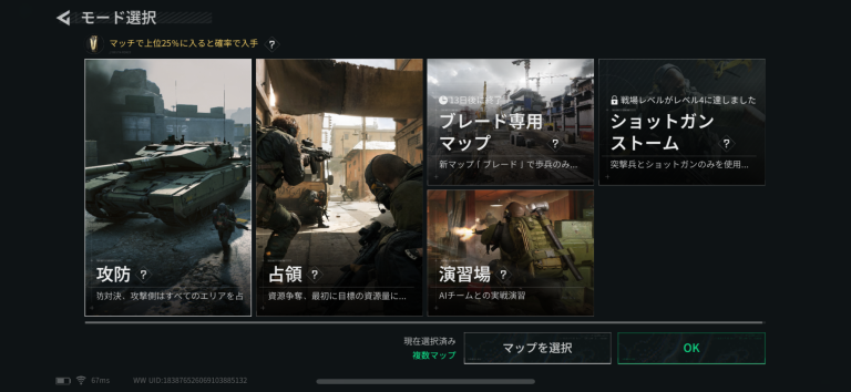 Delta Force スクリーンショット