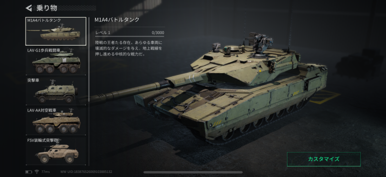 戦車やヘリなども超リアル!