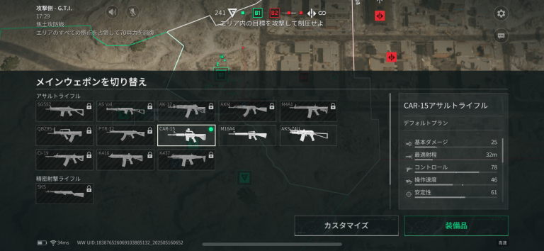 装備要素もかなり豊富なのでオリジナリティを出していける!
