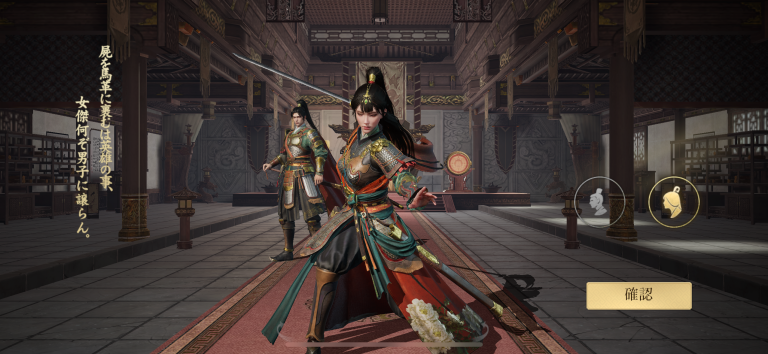 自由度の高い本格派三国志ストラテジーが新登場!