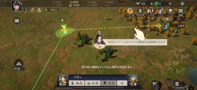 本作はなんとリアルタイムで自由に行軍が可能!