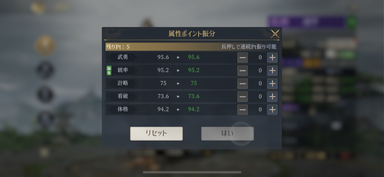 レベルアップで獲得したポイントでステ振り可能!
