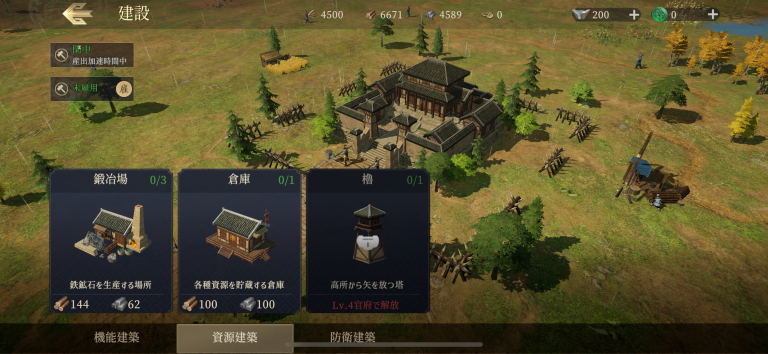 自分の領地をどんどん発展させていこう!