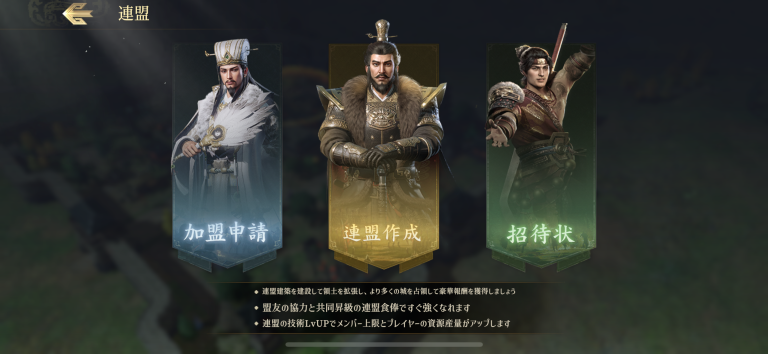 連盟に入ることでおもしろさ倍増!