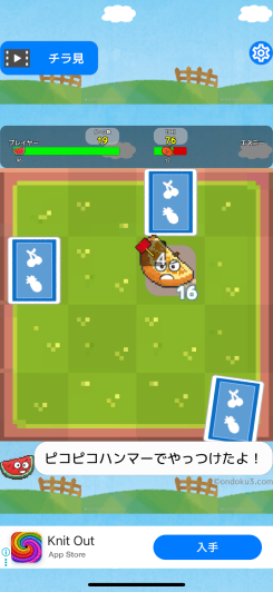 めくって覚えて進化させる、タップだけで遊べるシンプル記憶バトル