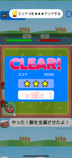 スキマ時間で脳を刺激、記憶力と判断力を試す進化系神経衰弱ゲーム