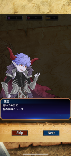 女神を配下に迎え世界を掌握、魔王として始まる逆転支配ストーリー