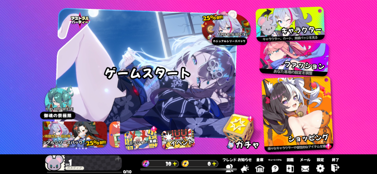 逆転と駆け引きがクセになる、みんなで遊ぶ星争奪パーティーゲーム