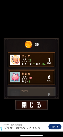 自動収益とインフレが止まらない、施設強化が気持ちいい放置設計