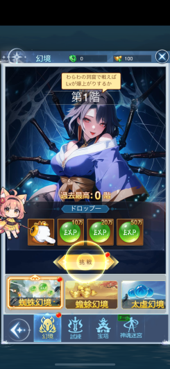 神々が美少女化して登場！？