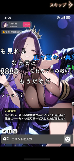 ゲーム内でライブ配信機能も！？