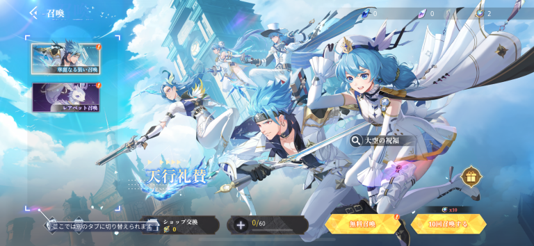 装備、キャラガチャがないのでガチャに依存しない!