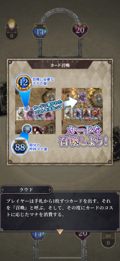 神託のメソロギア カードゲーム スクリーンショット