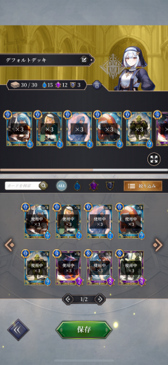 神託のメソロギア カードゲーム スクリーンショット