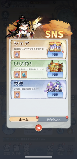 ギルド要素なども搭載済み!