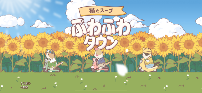あの猫とスープシリーズの最新作が登場!