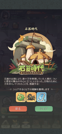 氷河期からどんどん文明を発展させていこう!