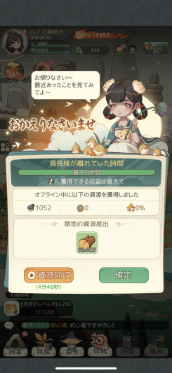 放置しているだけでも収益ゲット!