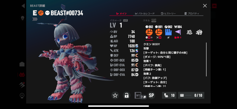 BEASTにMODを装備しよう!