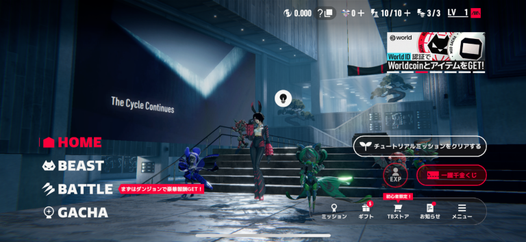 かなり視覚効果重視の、目で楽しめるゲームになっている!