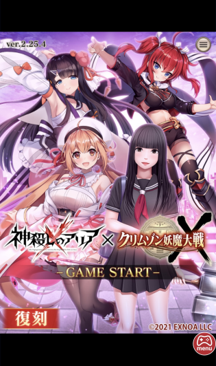 あの退魔士シリーズのゲームが登場!