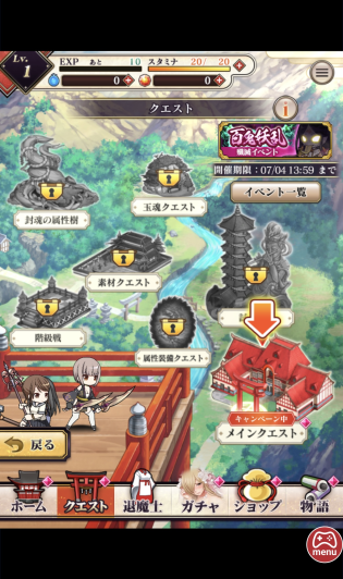 クエストで強化アイテムはゲット可能!
