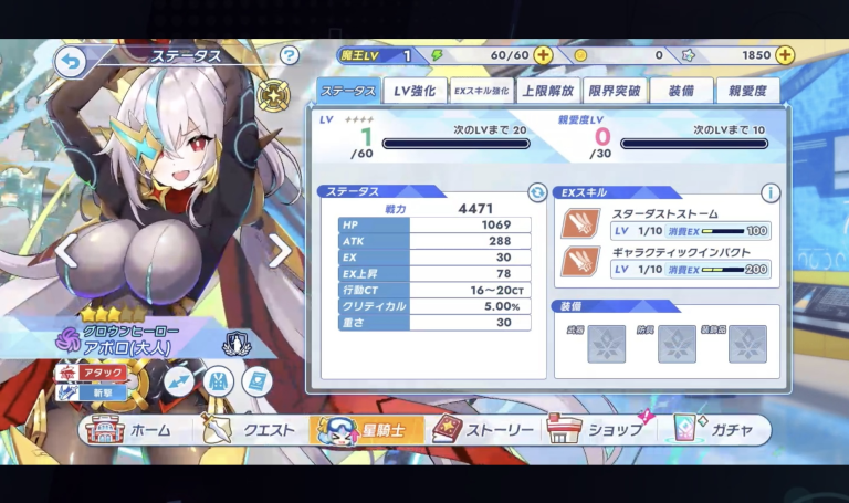 ティンクルスターナイツ_ブラウザ版 スクリーンショット