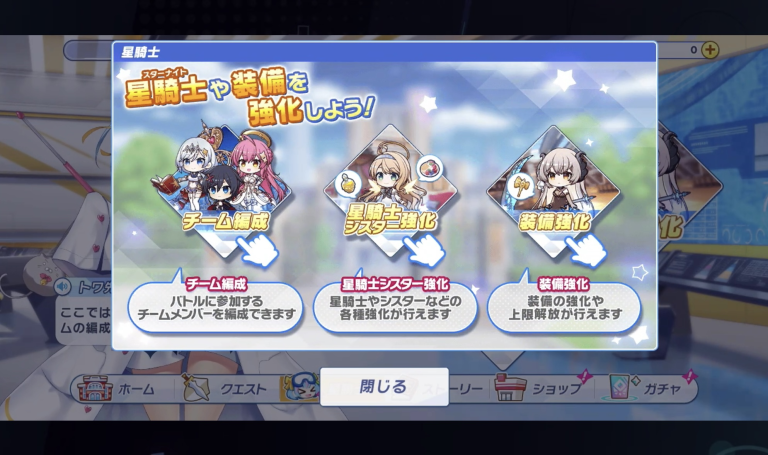 強化要素、クエストが豊富で飽きにくい!