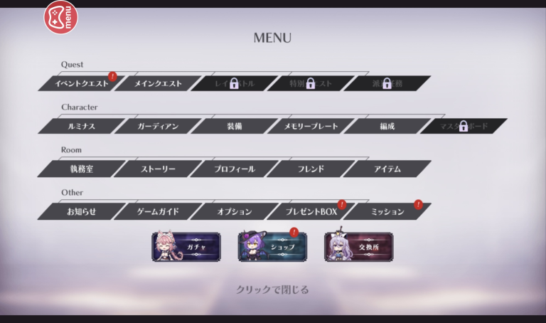 コンテンツが多くて飽きずに楽しめる!