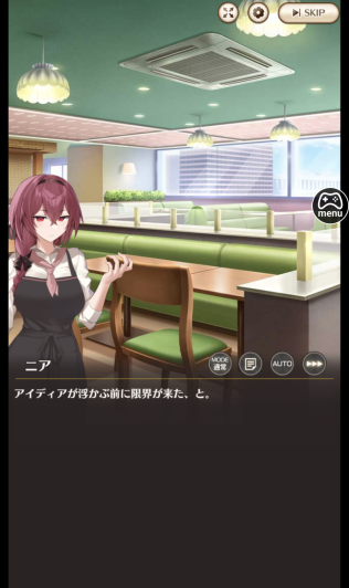 スイートホームメイド スクリーンショット