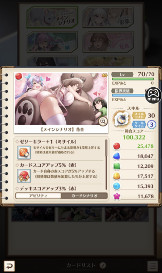 スイートホームメイド スクリーンショット