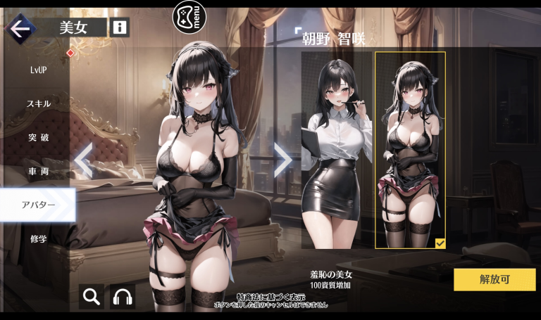 総裁の野望 スクリーンショット