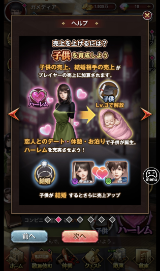 子供を作ることも可能!