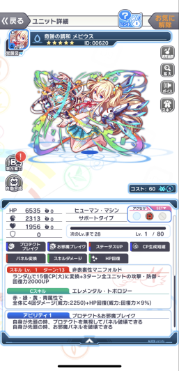 かわいいデザインが特徴!