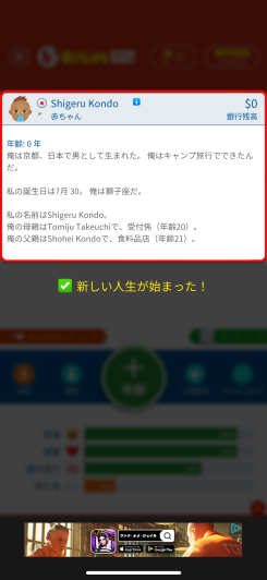 BitLife GO! - ライフシミュレーター スクリーンショット
