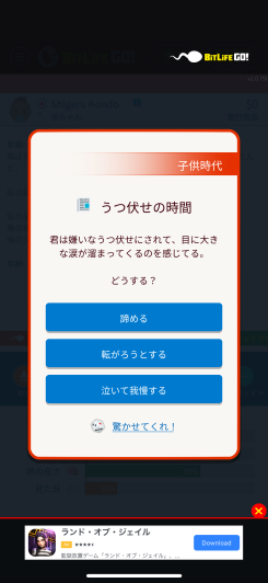 BitLife GO! - ライフシミュレーター スクリーンショット