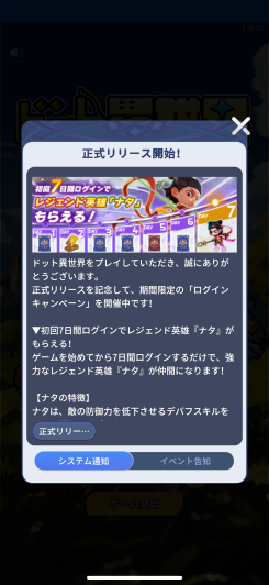 今なら豪華報酬も盛りだくさん!