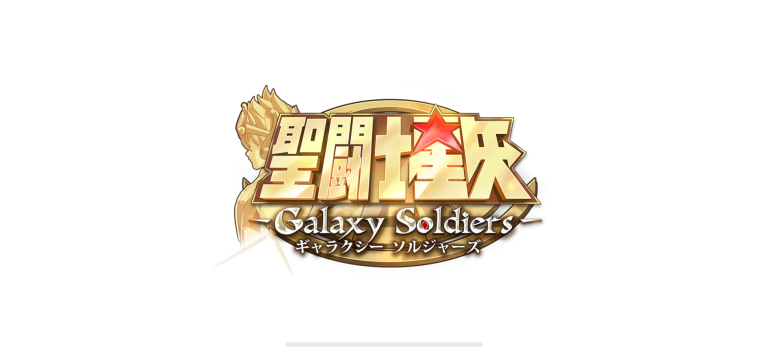 聖闘士星矢の新作RPGが登場!