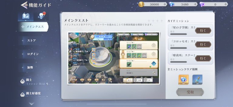 コンテンツが多いので長く楽しめる!