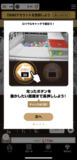 操作方法はシンプル!