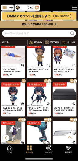 初心者に優しい、珍しい景品もたくさん搭載中のオンラインクレーンゲームだ!!