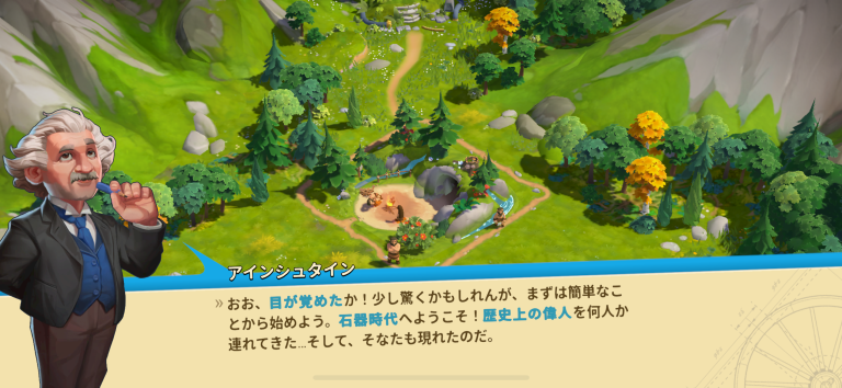 ヒーローズオブヒストリー Heroes of History スクリーンショット
