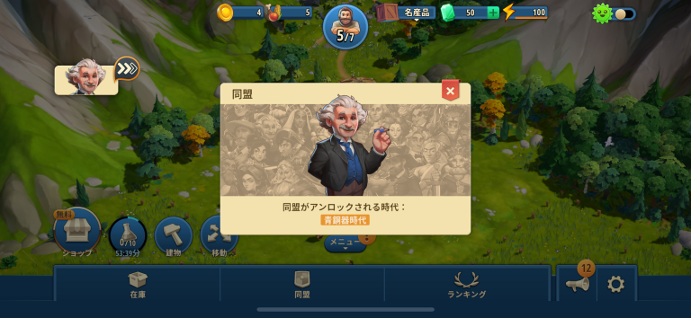 同盟機能で他のプレイヤーと楽しめる!