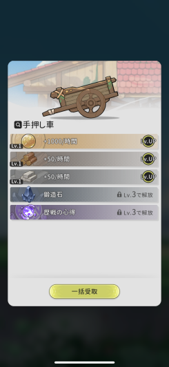 放置して収益ゲット!